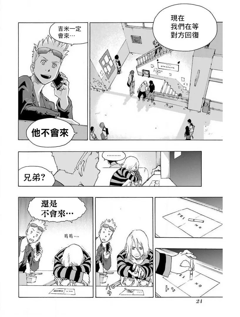 第29话