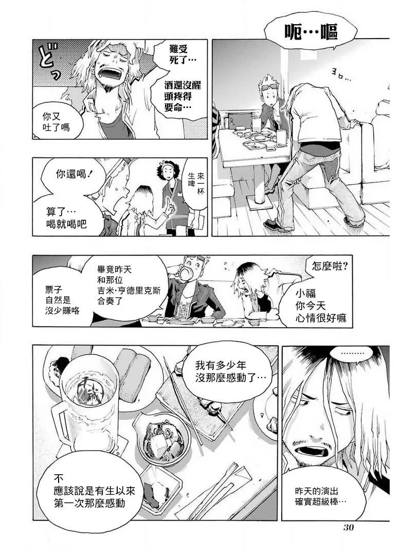 第29话