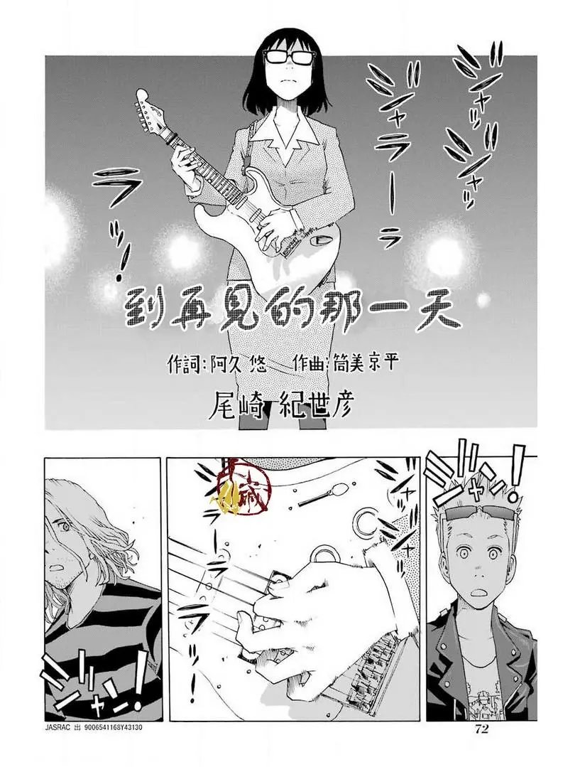 第30话