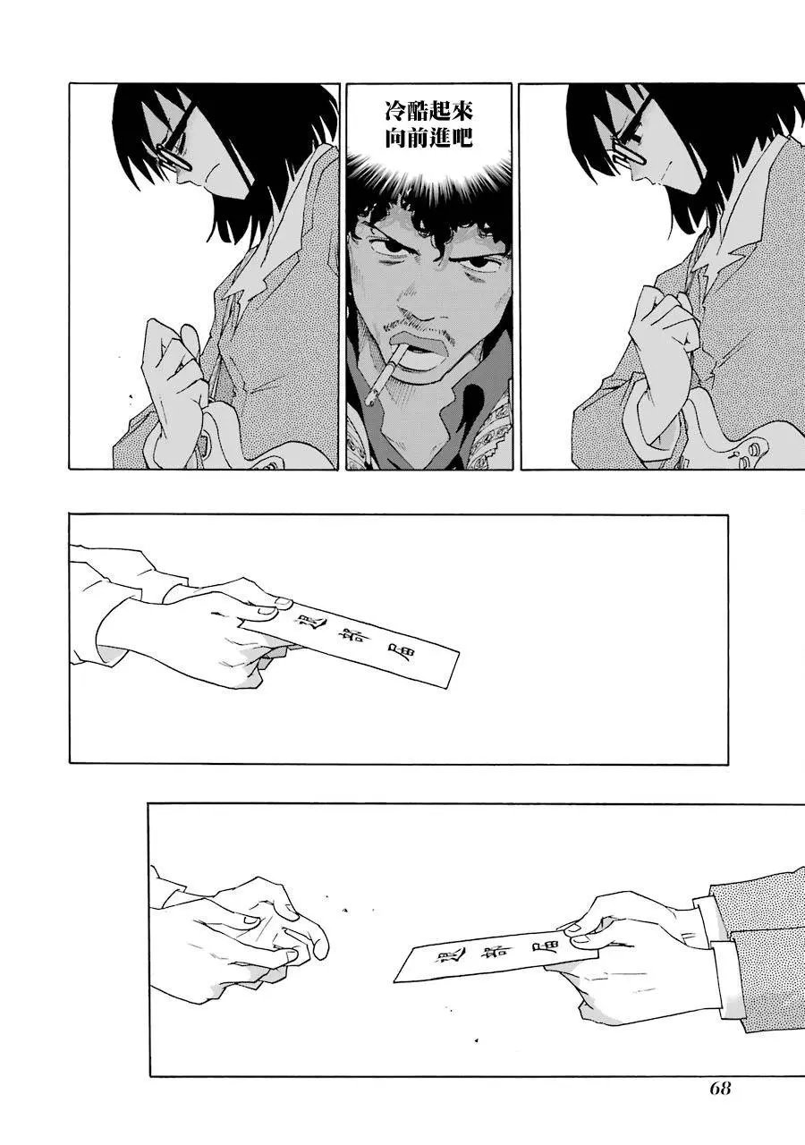 第33话
