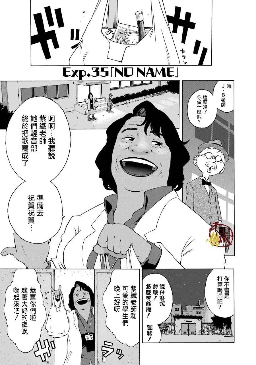 第35话