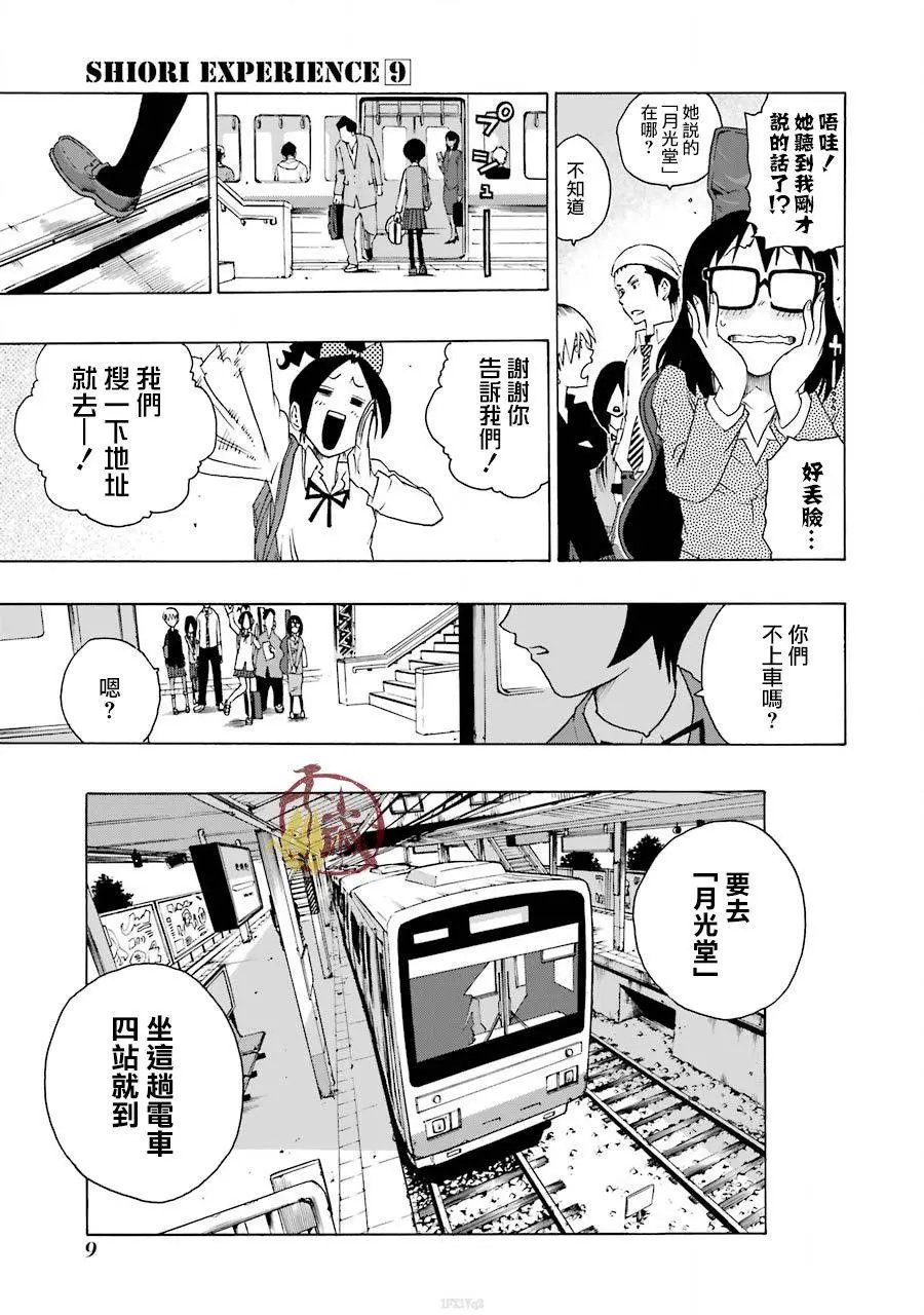 第37话