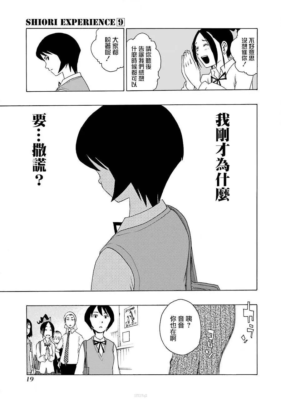 第37话