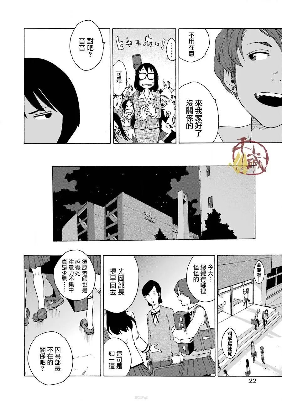第37话