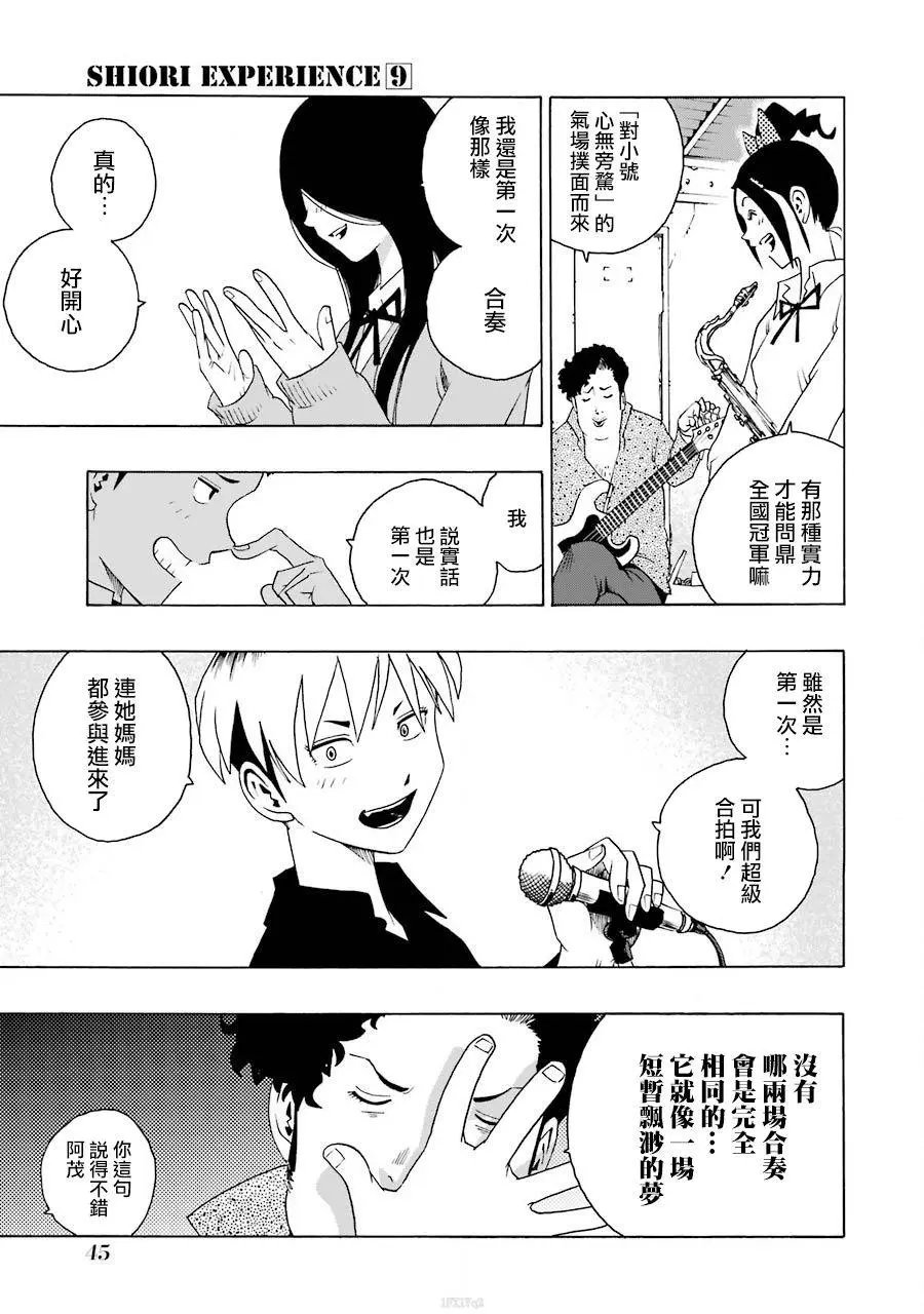 第37话