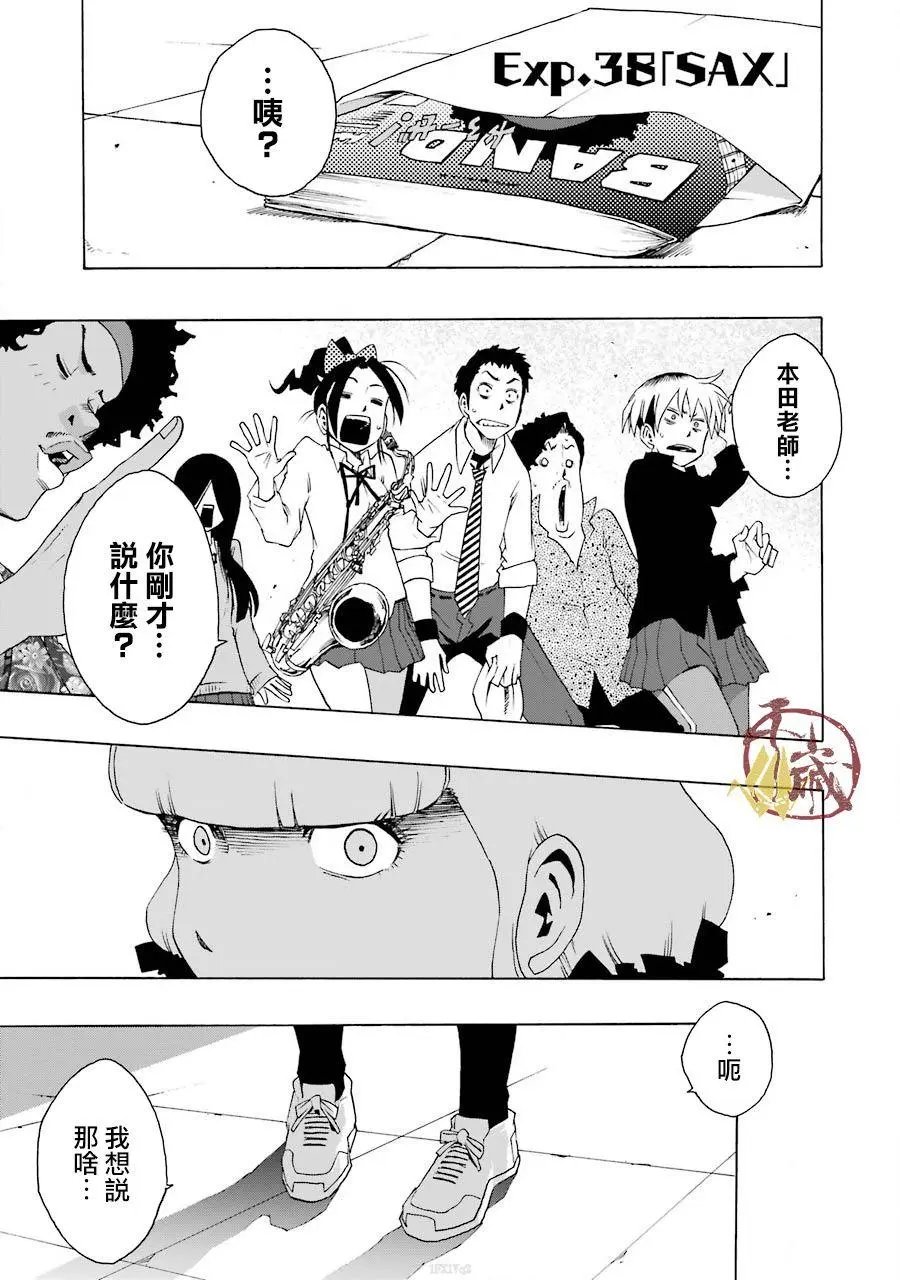 第38话