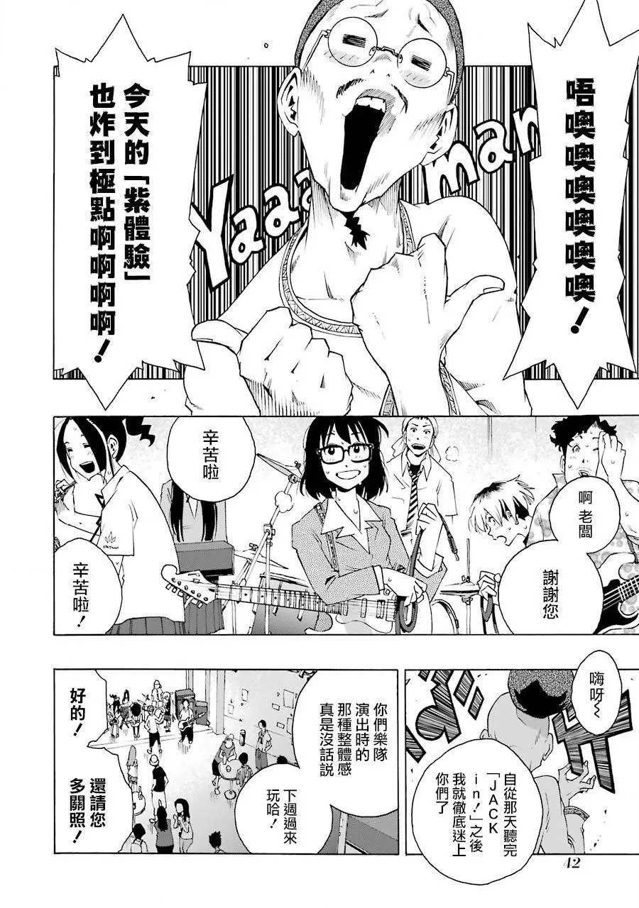 第42话