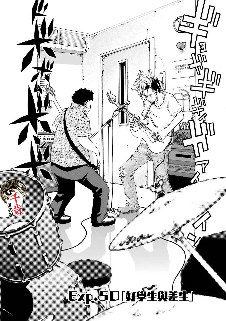 第50话