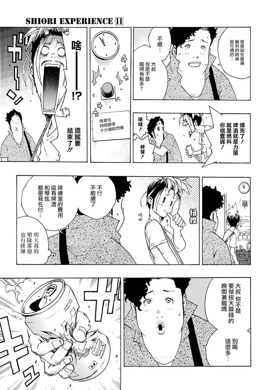 第50话