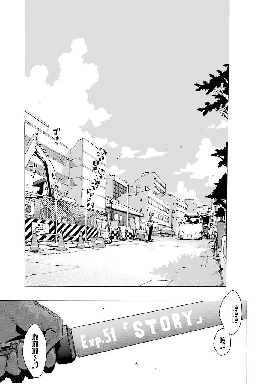 第51话
