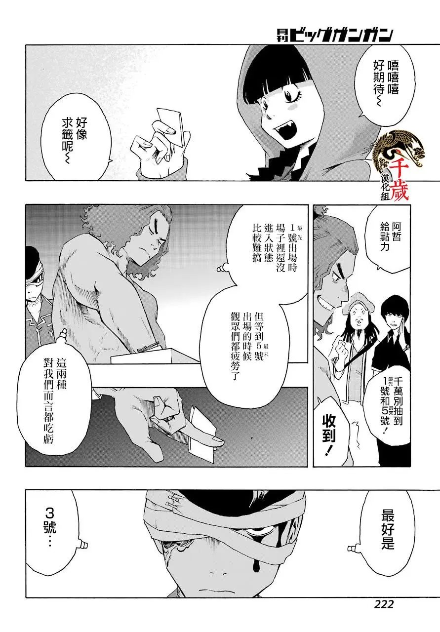 第52话