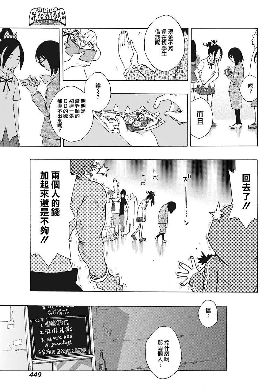 第56话