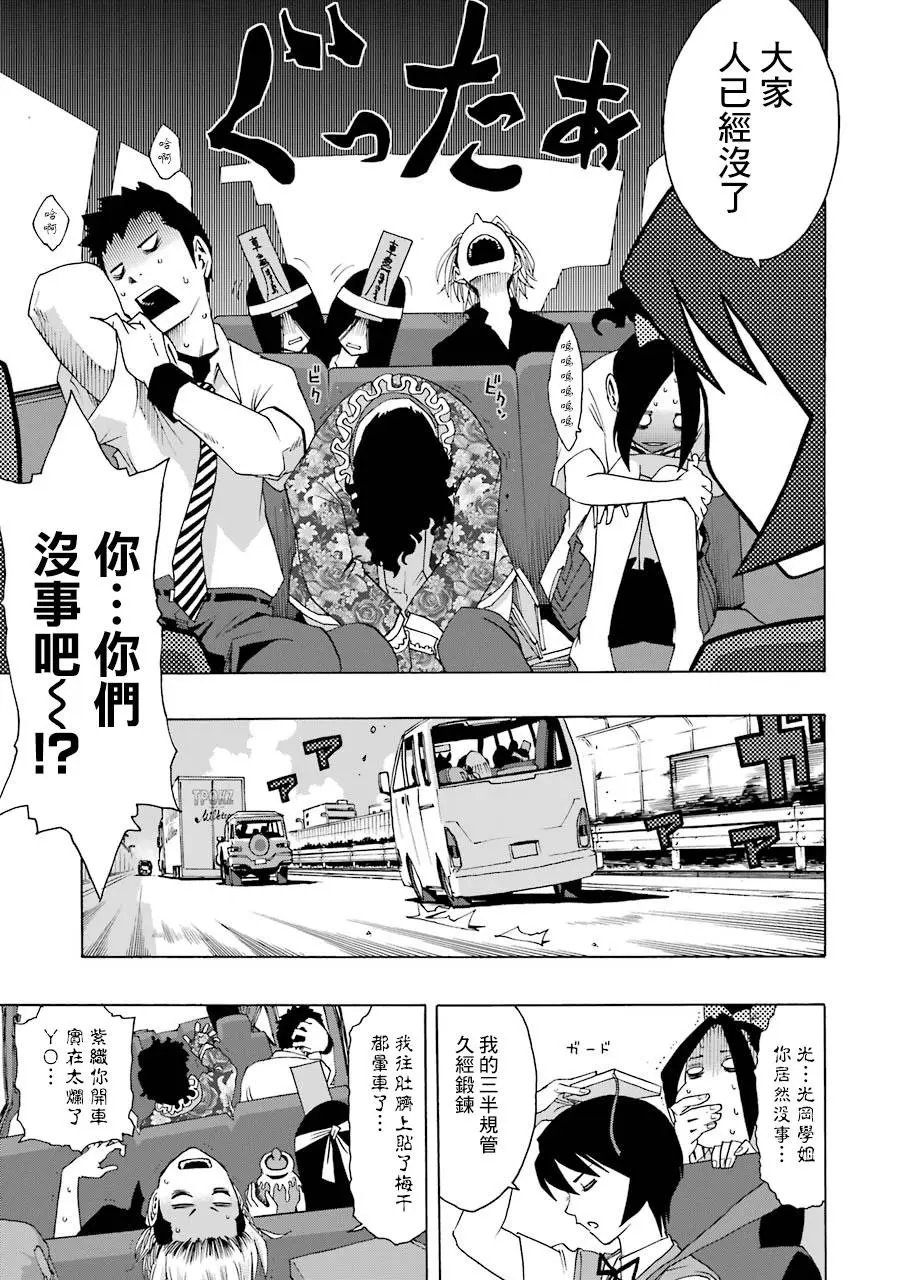 第61话