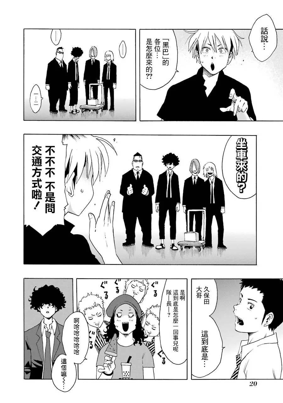 第61话