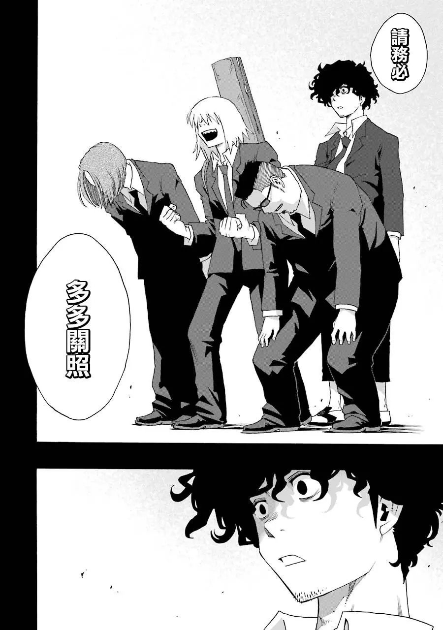 第61话