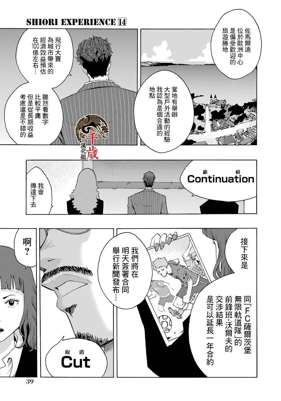第61话