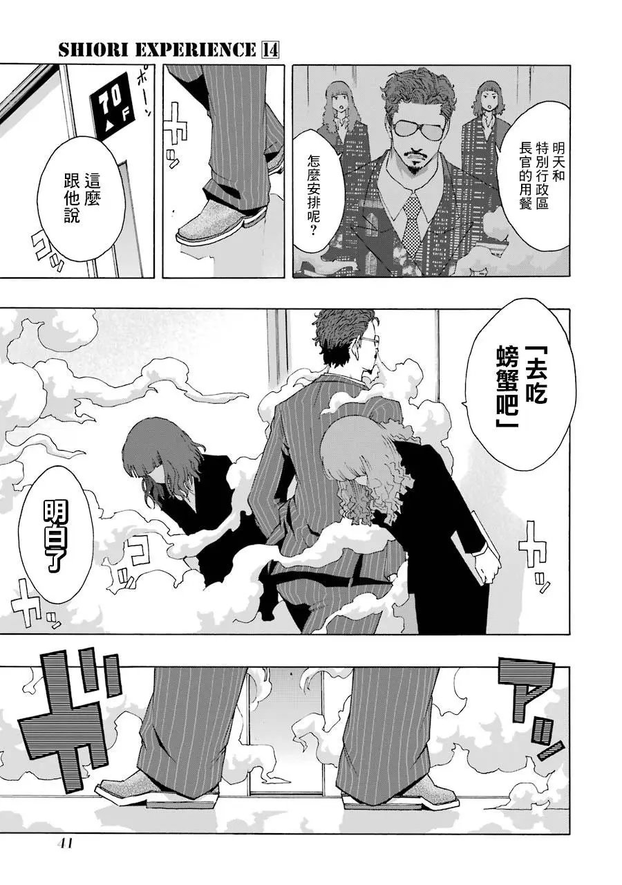 第61话