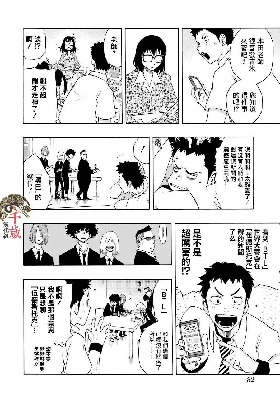 第62话