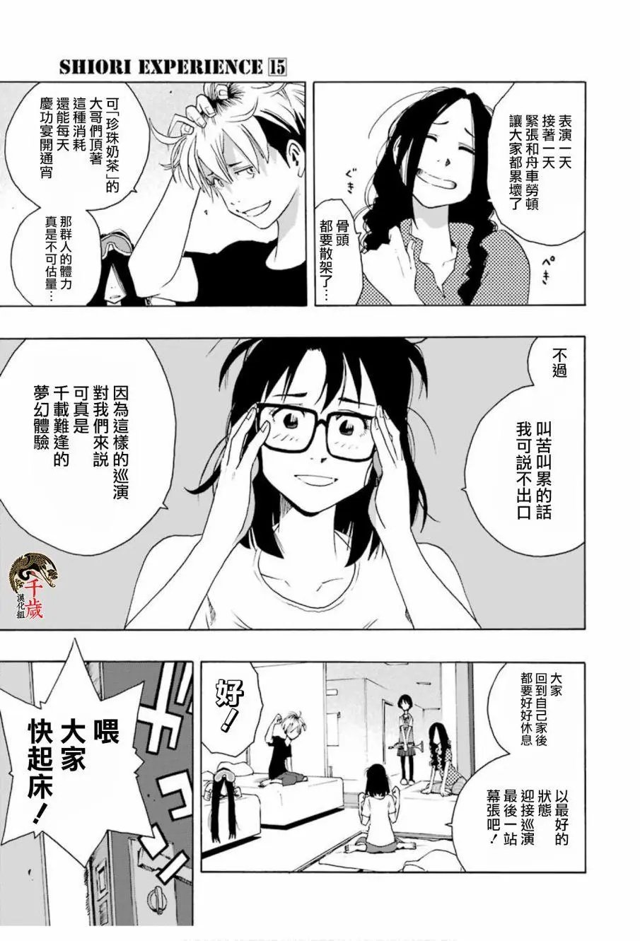 第66话