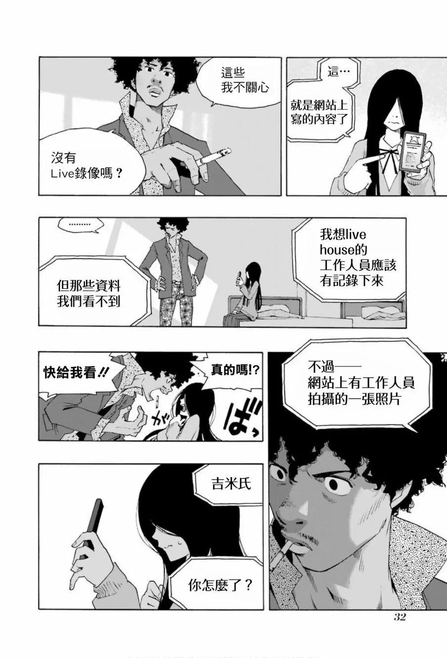 第66话