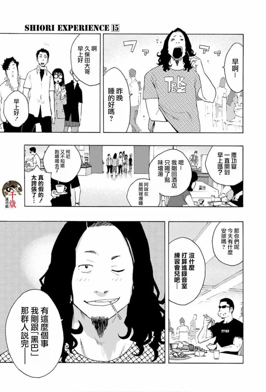 第66话