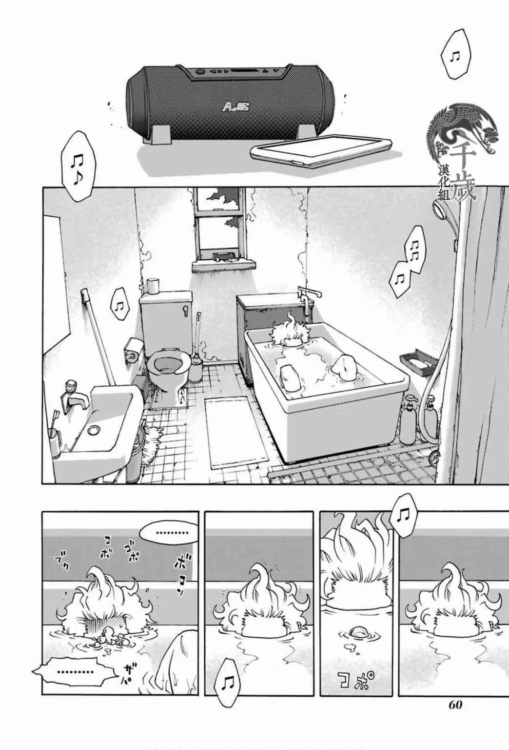 第67话