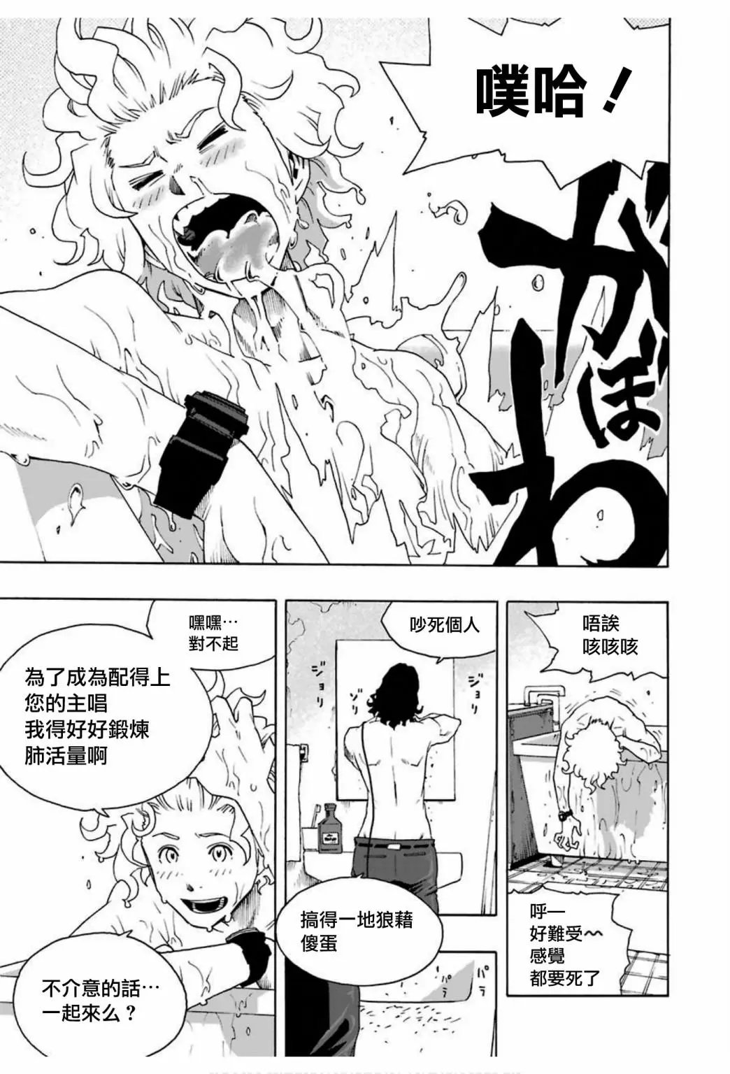 第67话