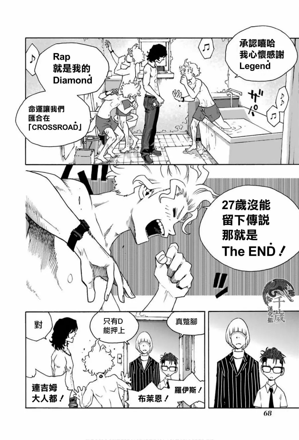 第67话
