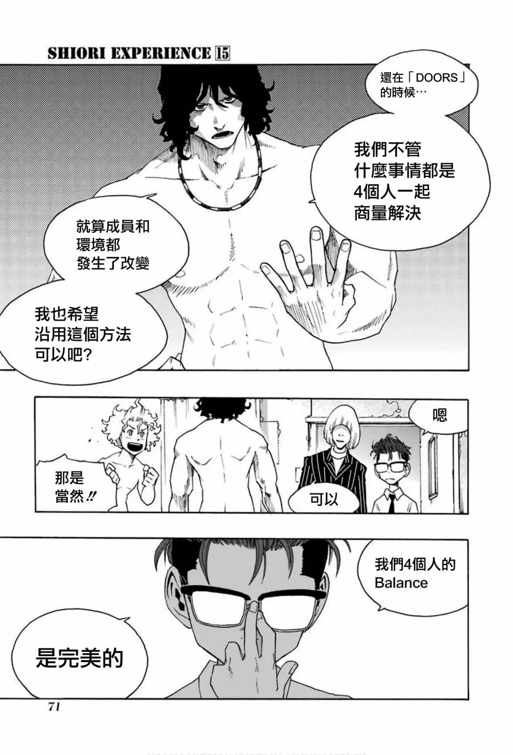 第67话