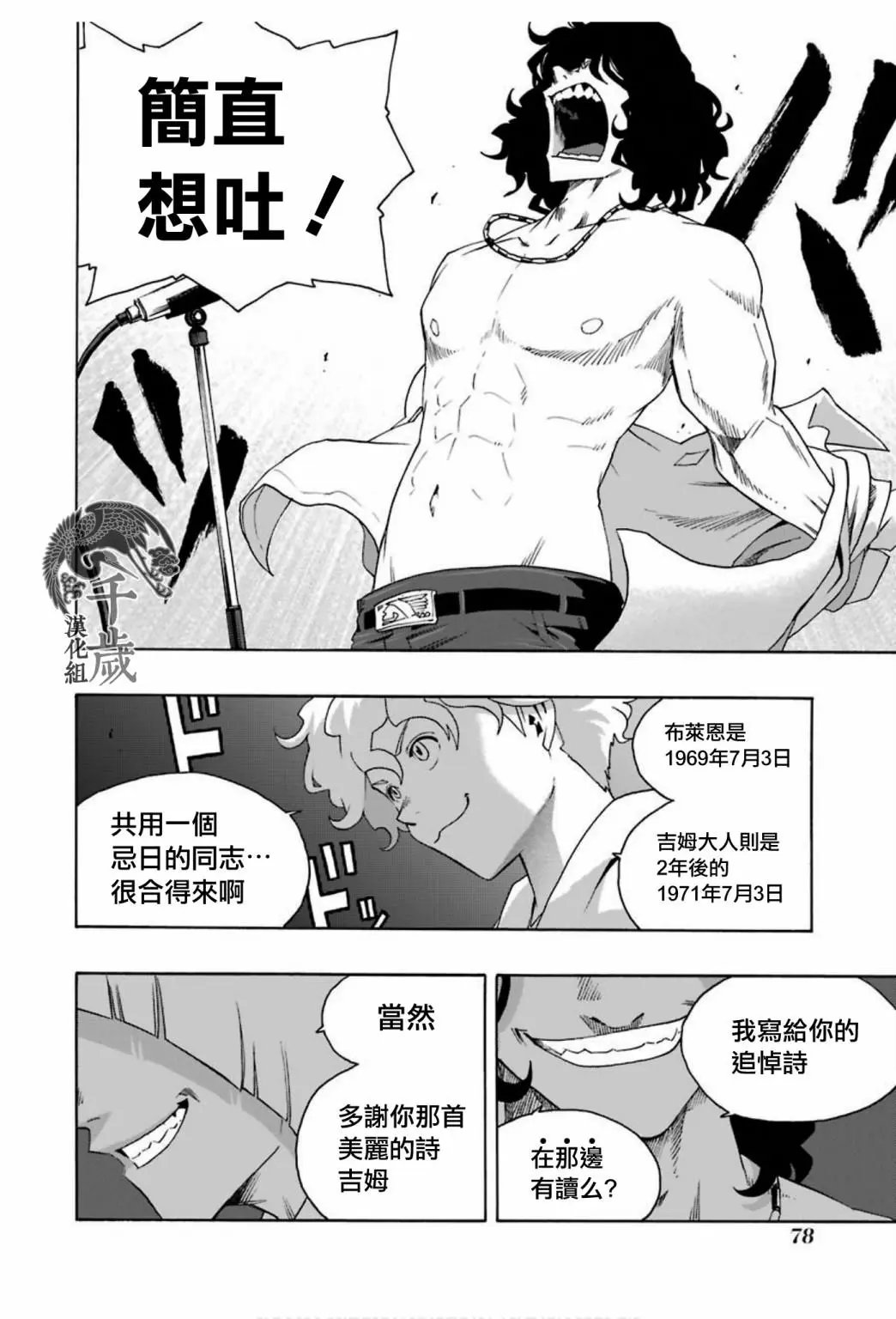 第67话