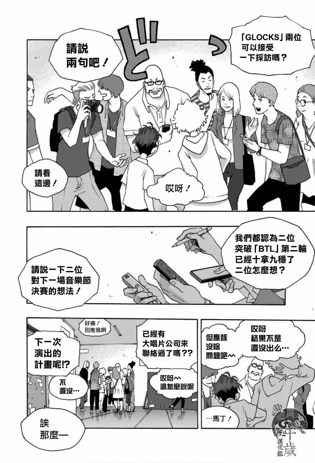 第67话