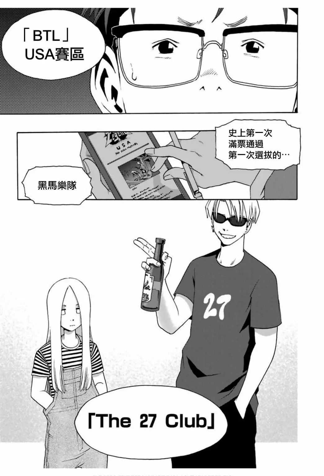 第67话