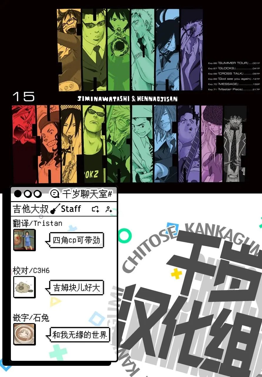 第67话