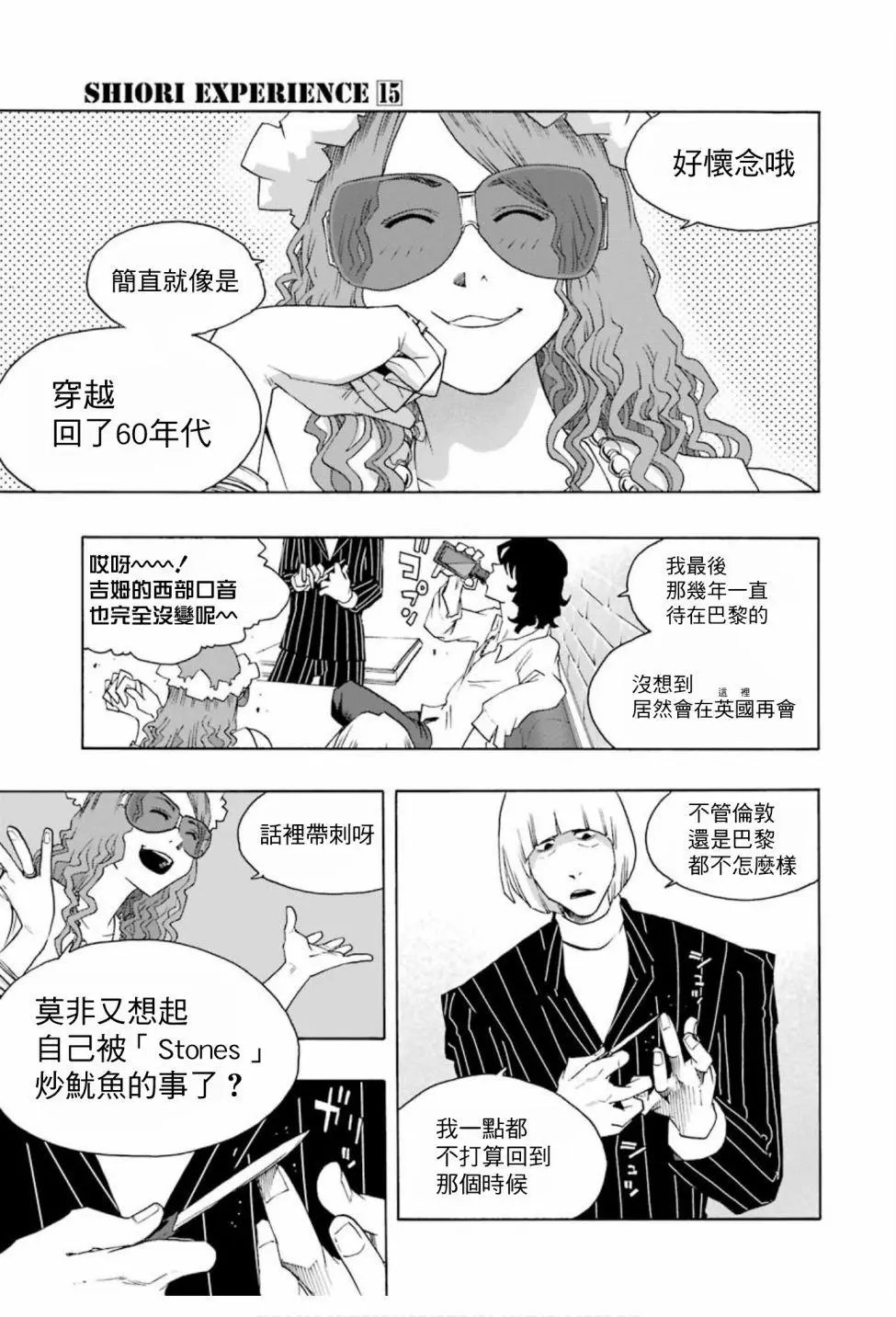 第68话