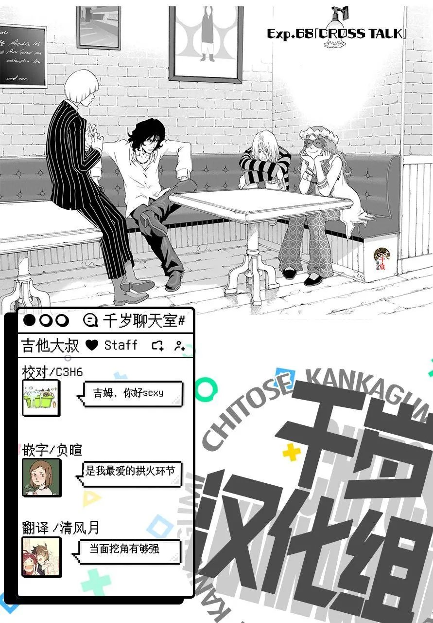 第68话