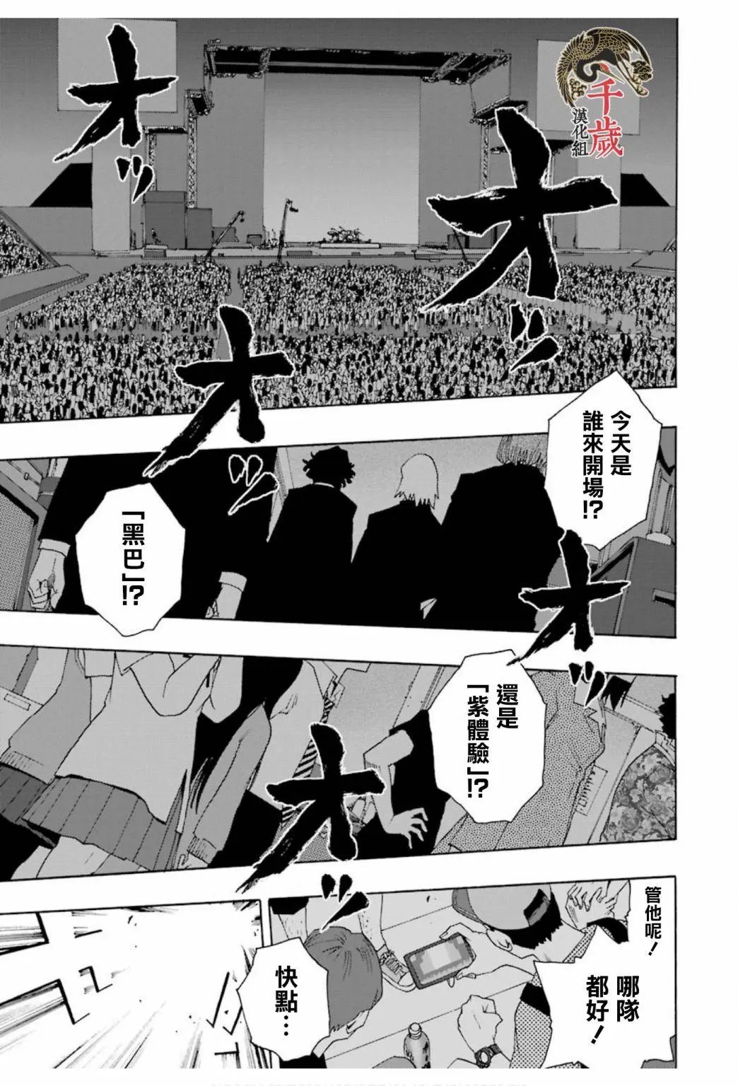 第70话