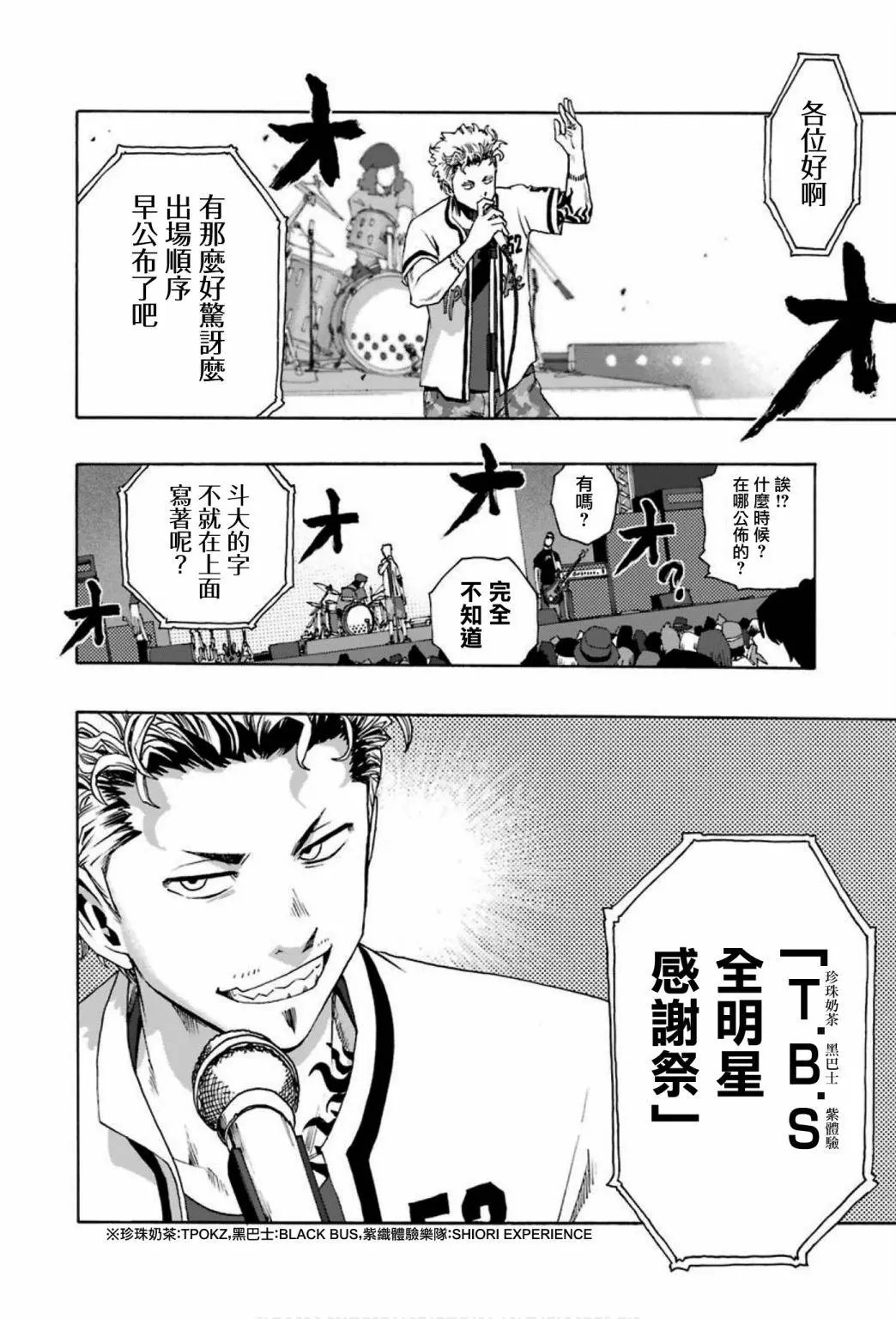 第70话