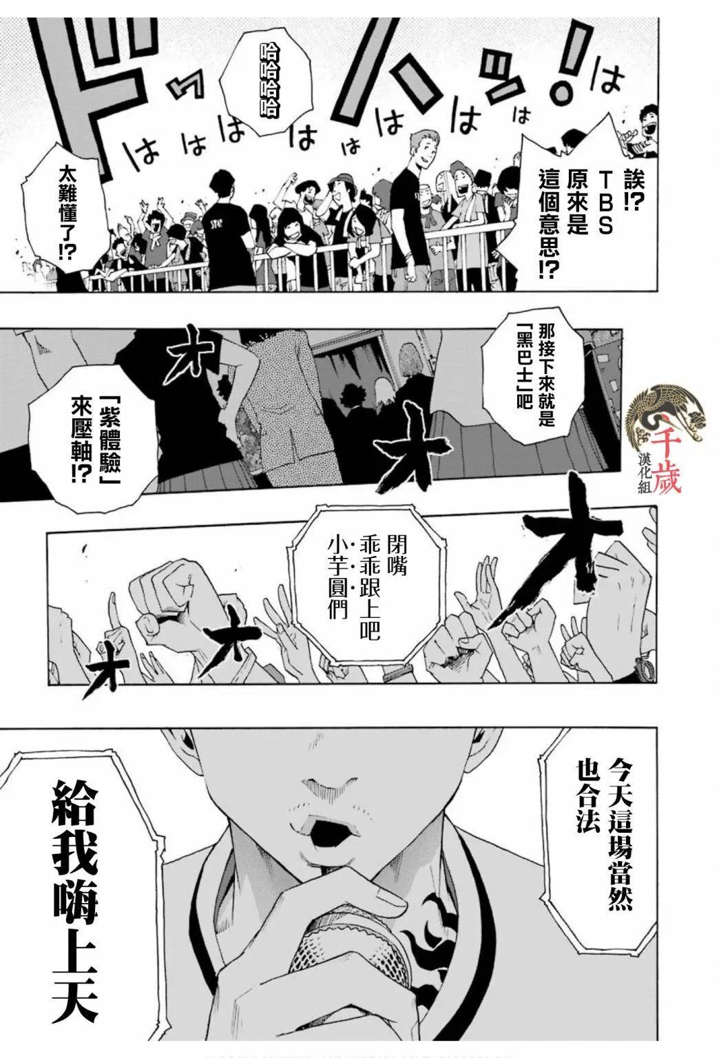 第70话