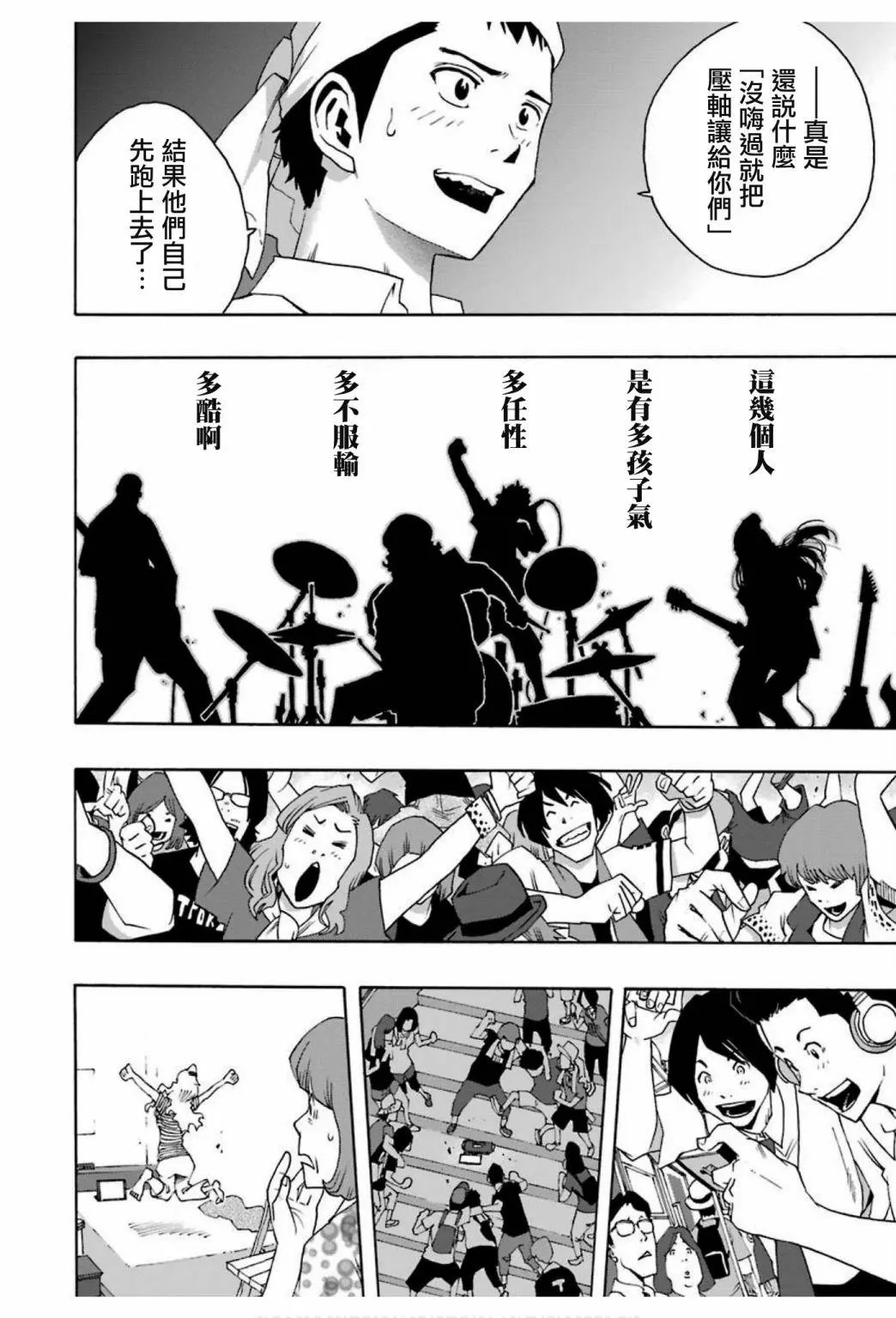 第70话