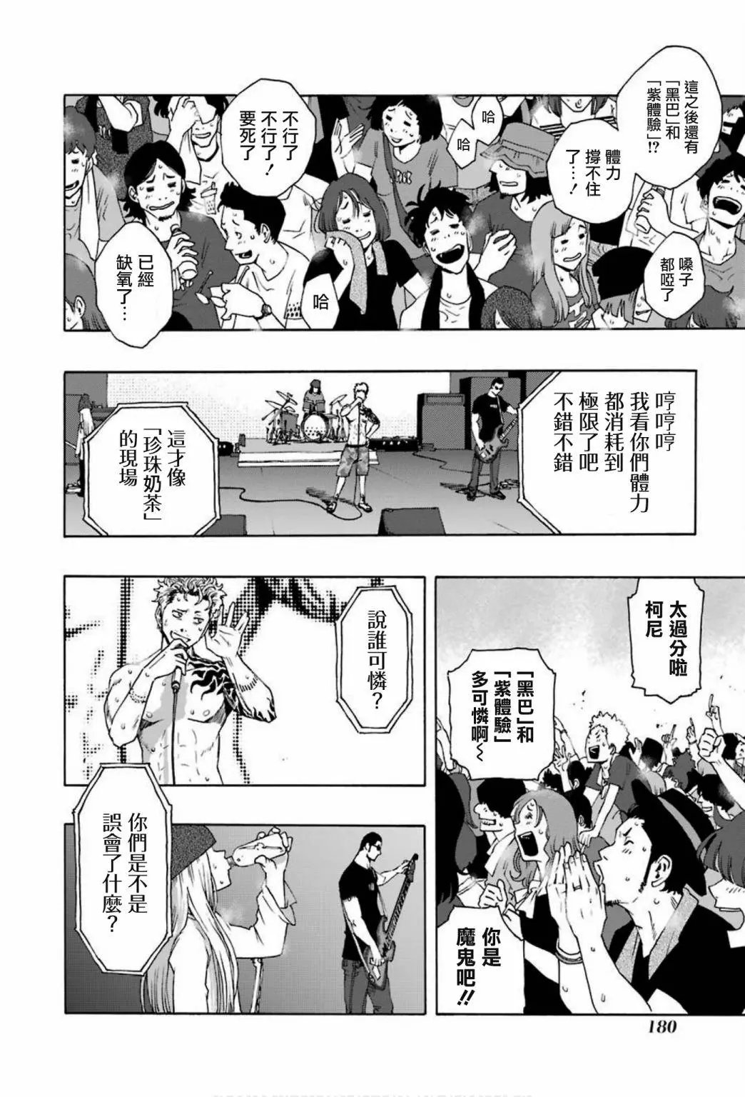 第70话