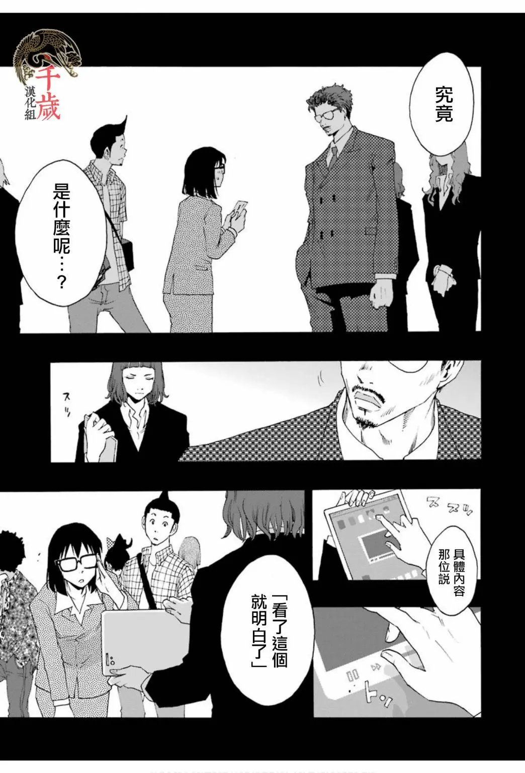 第70话