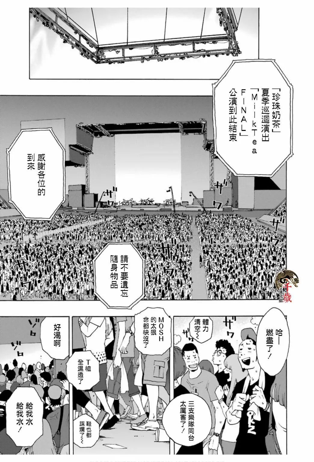 第71话