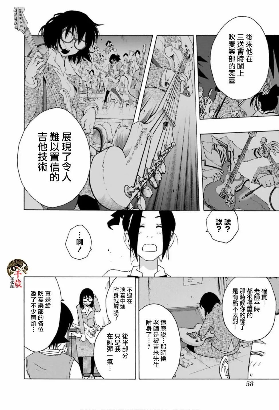 第73话