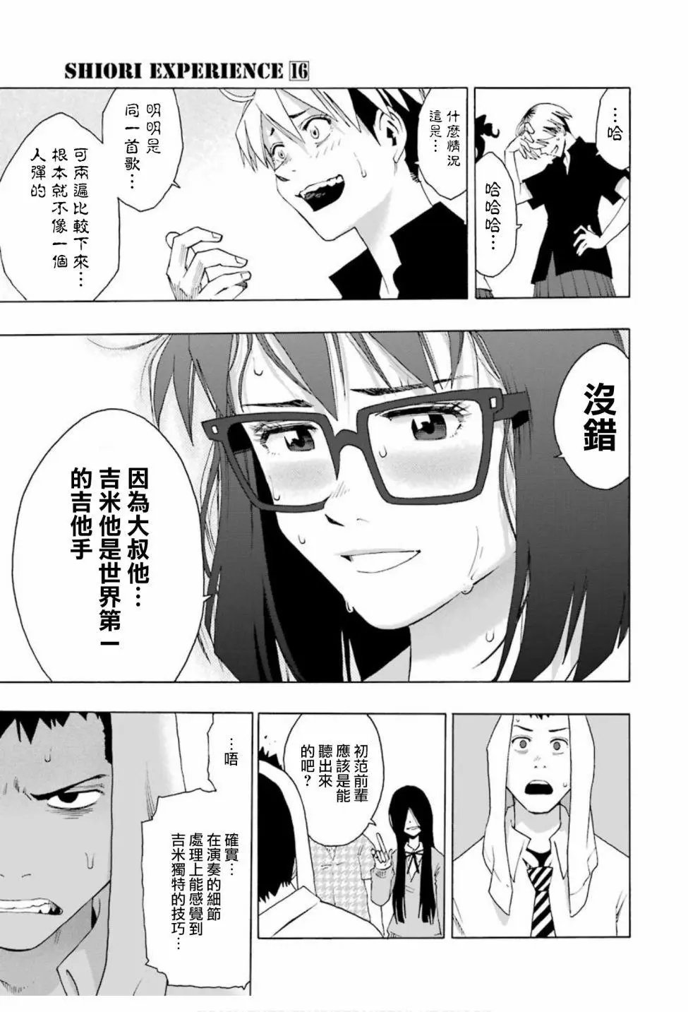 第73话
