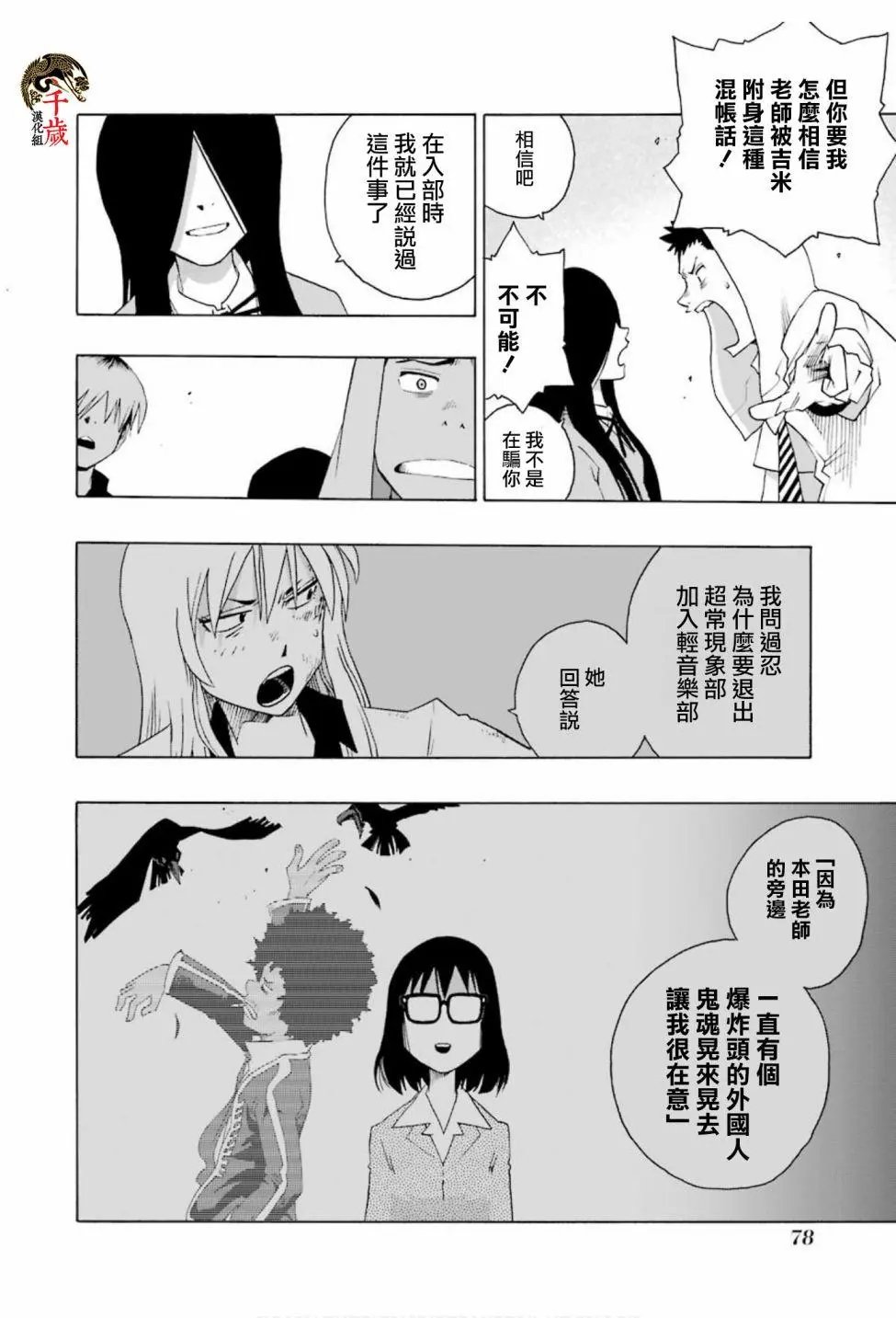 第73话