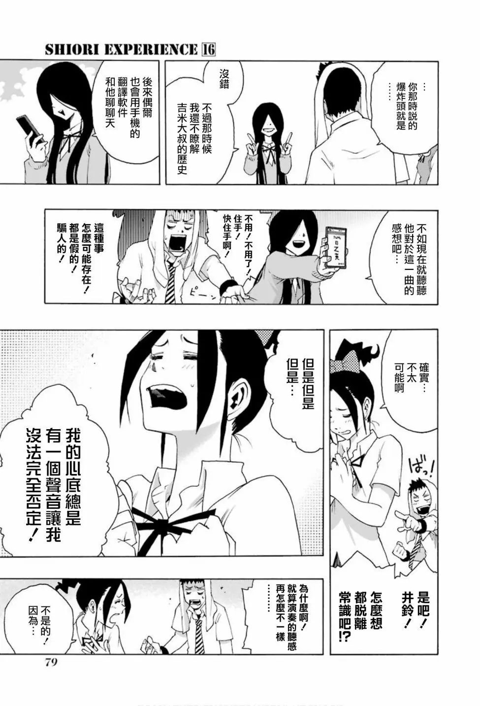 第73话