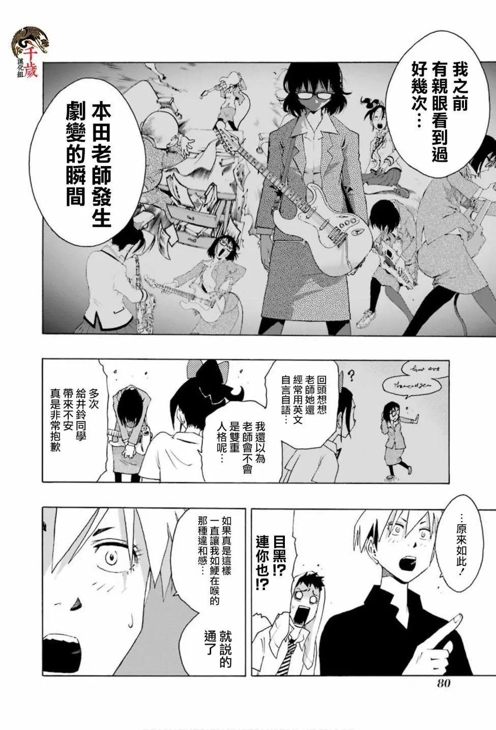 第73话