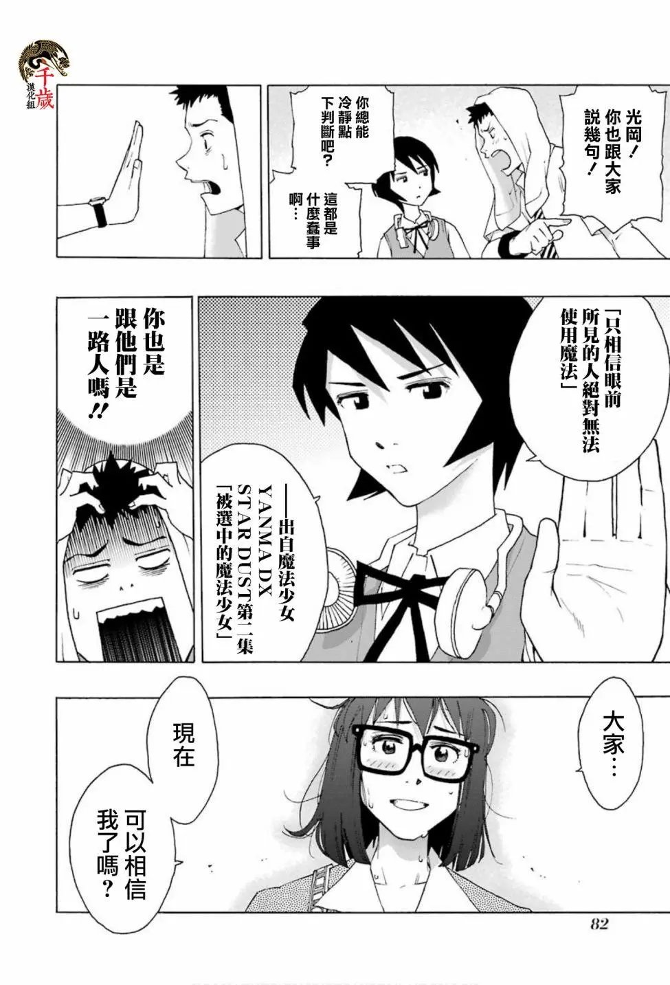 第73话