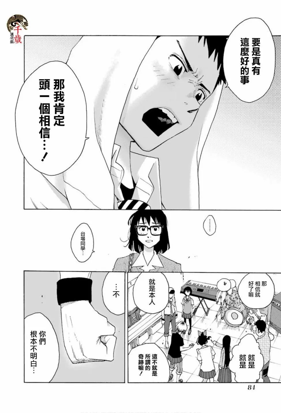 第73话
