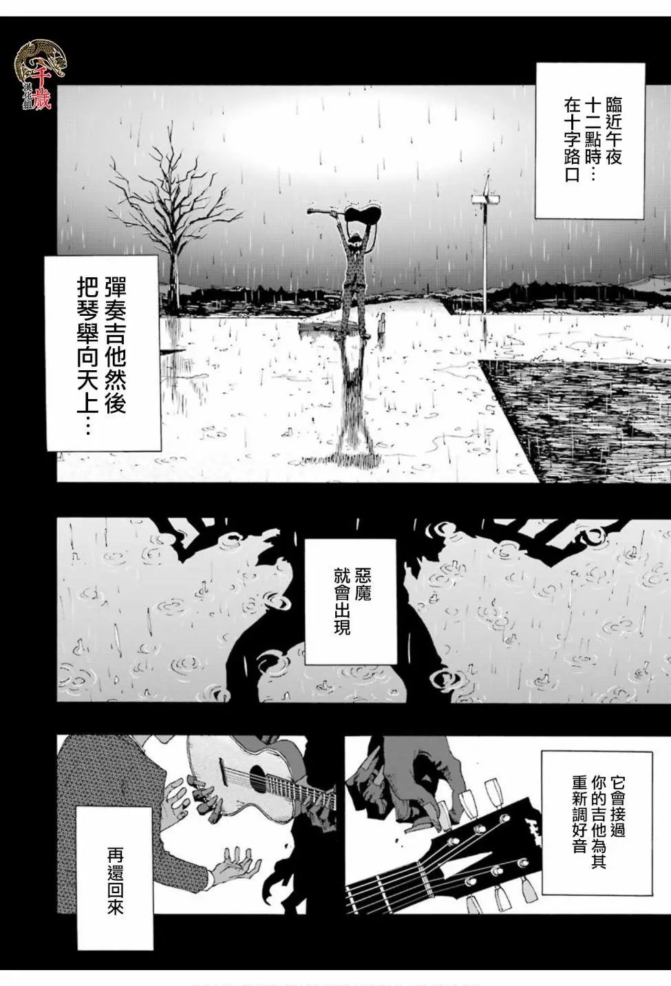 第73话